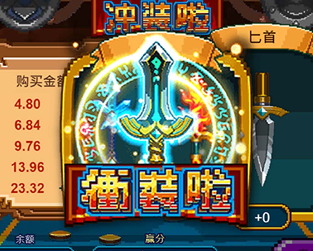 《衝裝啦》