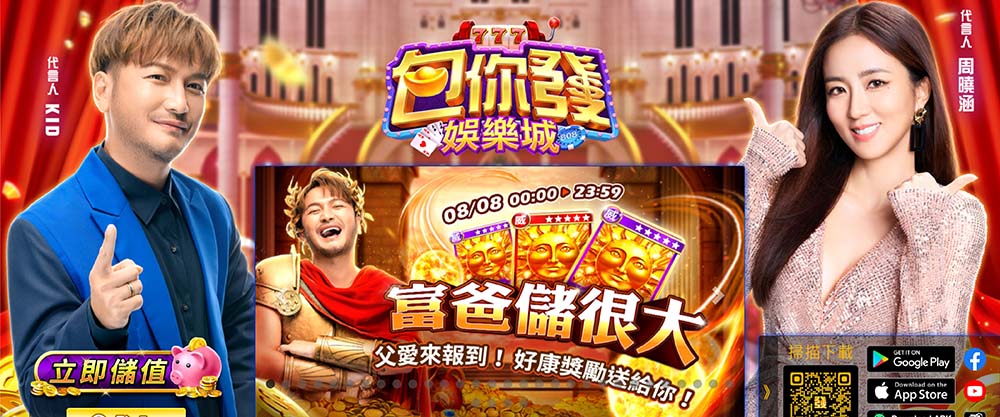包你發娛樂城