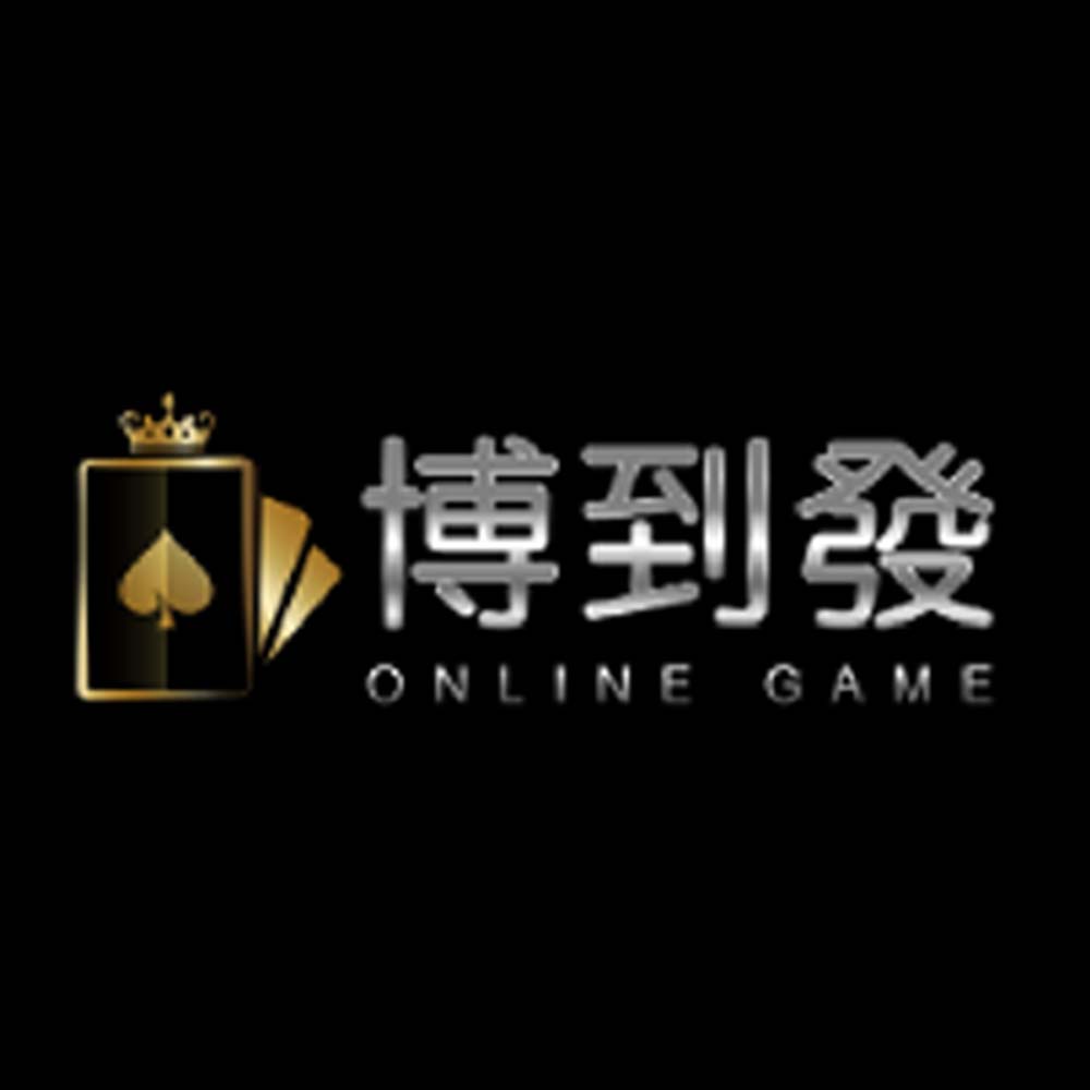 博到發娛樂城評價