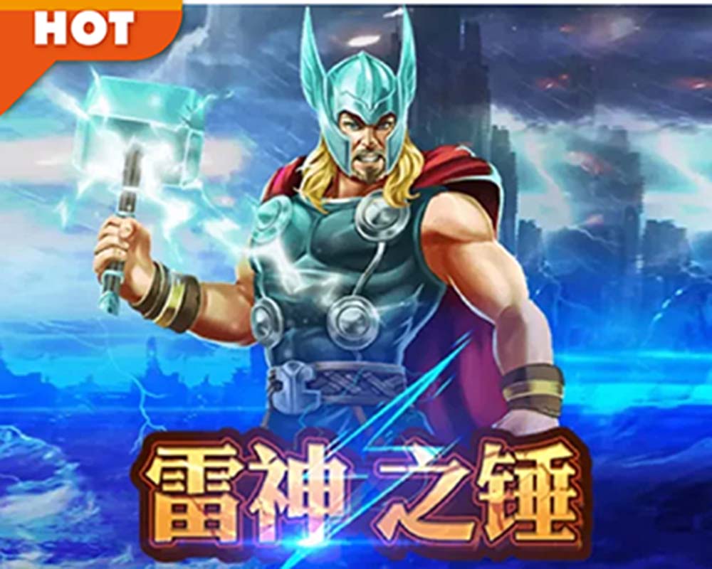 雷神之槌
