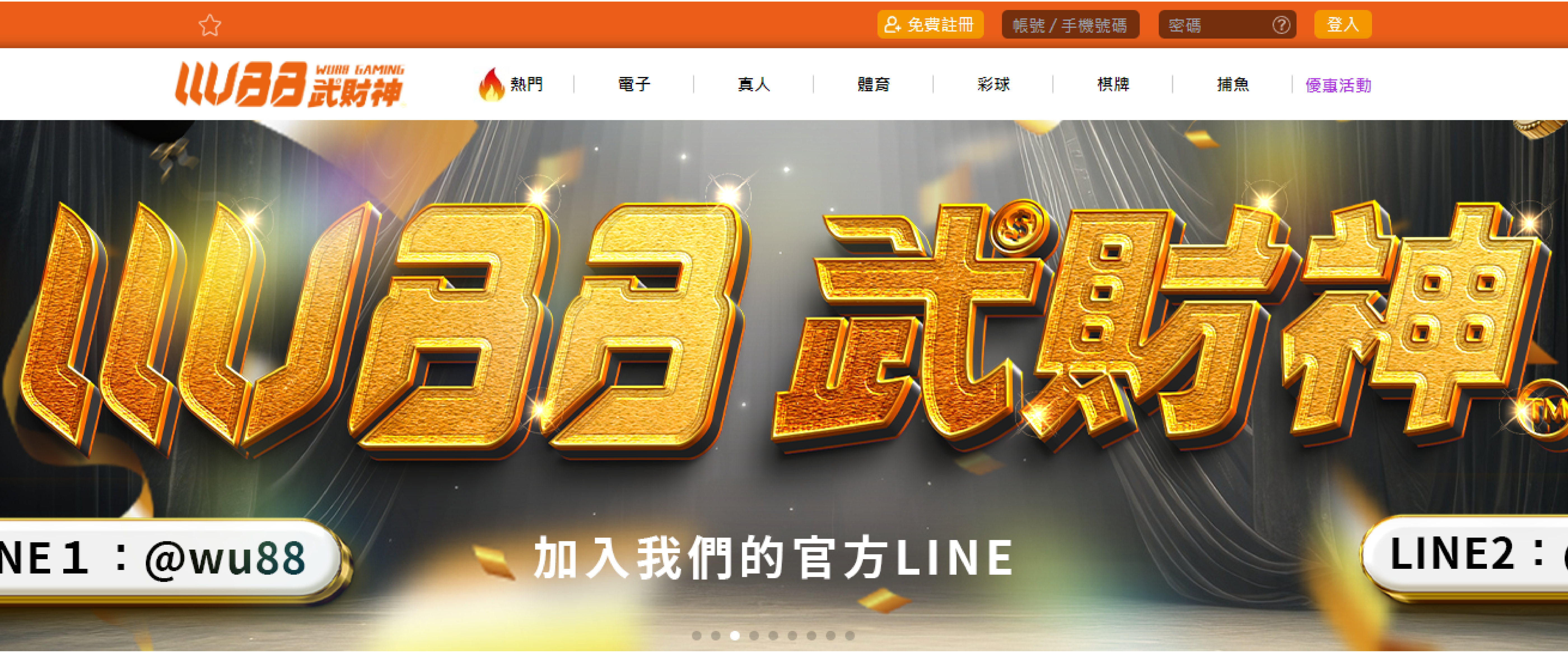 WU88武財神娛樂城